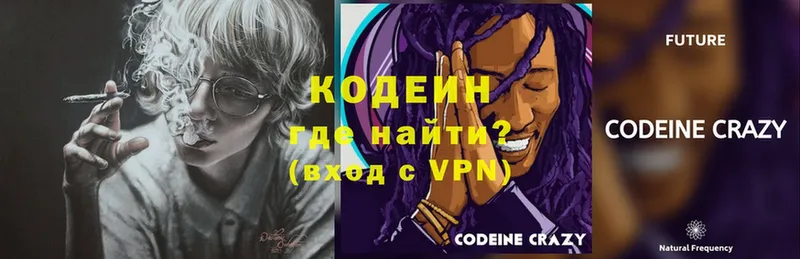 дарнет шоп  Алейск  Codein напиток Lean (лин) 