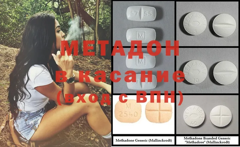 МЕТАДОН methadone  Алейск 